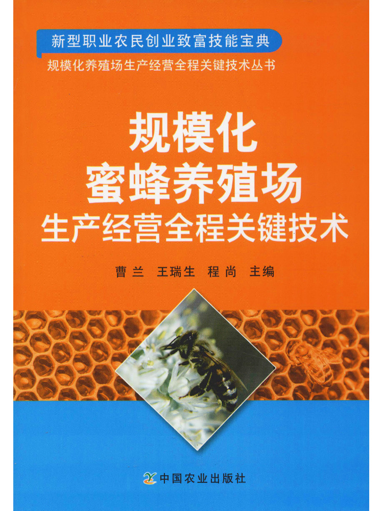 Agriculture Farming Process - 대규모 양봉장의 전체 생산 및 운영
