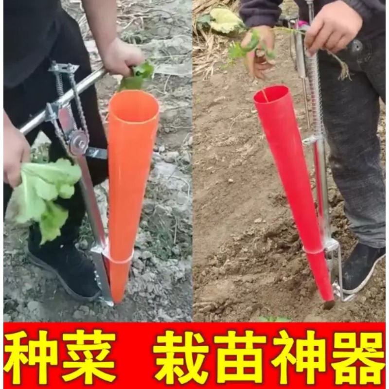 Vegetable Transplanter - 농업용 묘목 이식기 토마토, 피망 묘목