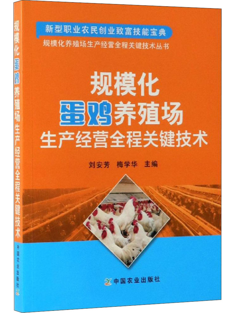 대규모 양계농장의 전체 생산 및 운영 과정을 위한 Bo - Agriculture Farming Process 리뷰 및 가격