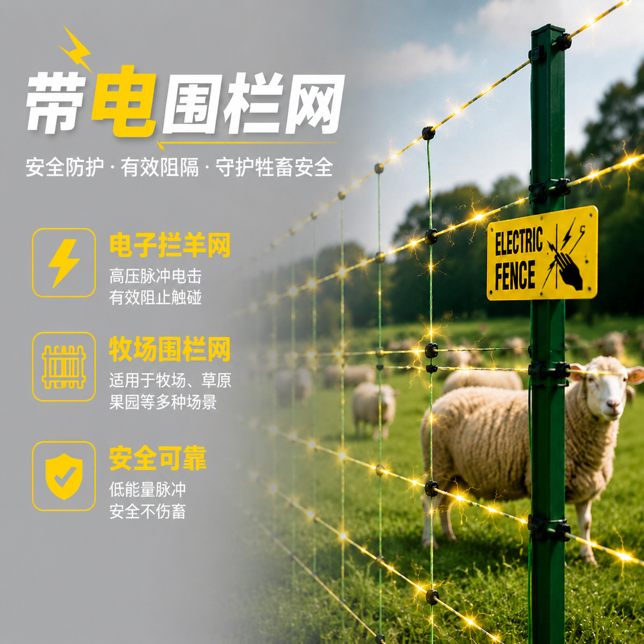 전기 울타리 그물망 50미터 길이 농장 양 그물망 수직 - Farming & Agriculture Word Stacks 리뷰 및 가격